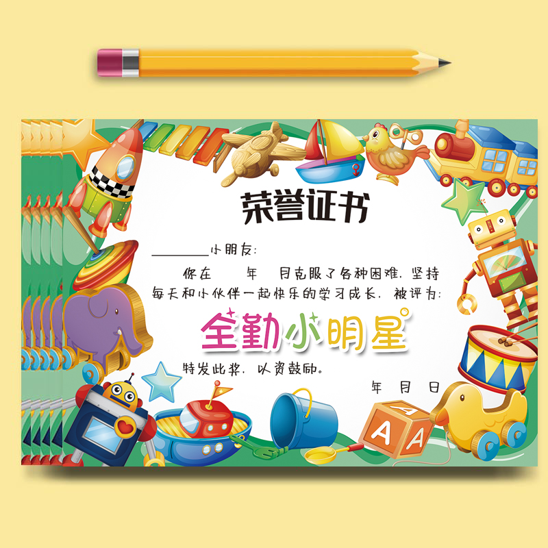 家琳a4全勤宝宝奖状 创意定制奖状批发 可爱卡通幼儿园小学培训中心
