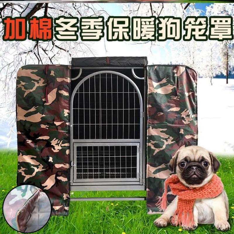 保暖宠物狗笼子猫笼狗窝冬季室外防冻防水挡风狗笼子