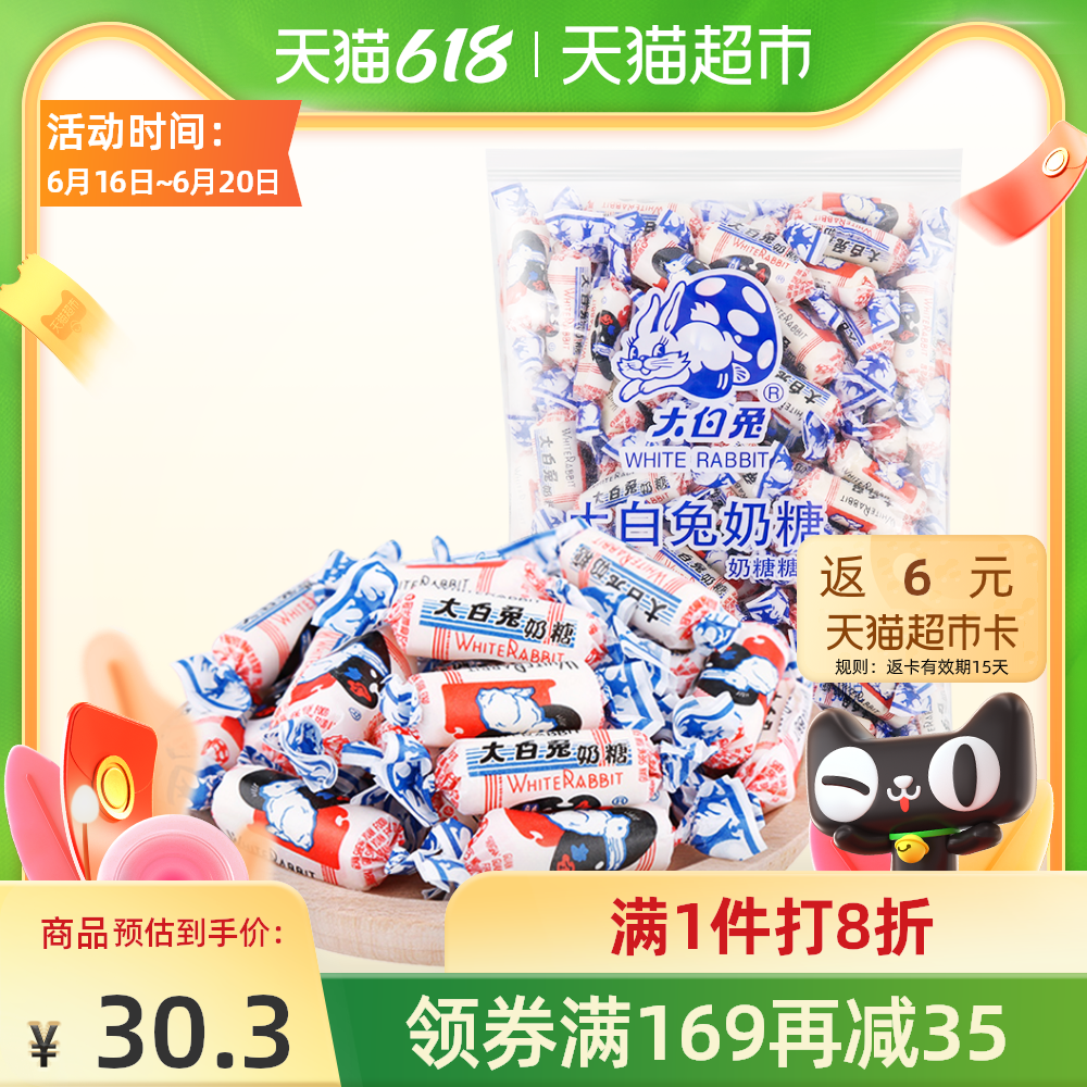 冠生园 大白兔奶糖 500g