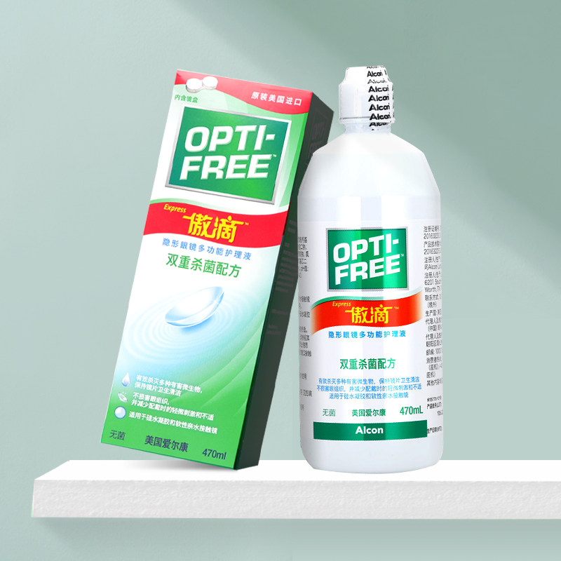 爱尔康傲滴护理液隐形眼镜美瞳药水大小瓶470ml官方旗舰店正品jx