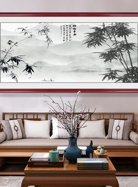 竹报平安水墨山水画客厅沙发挂画