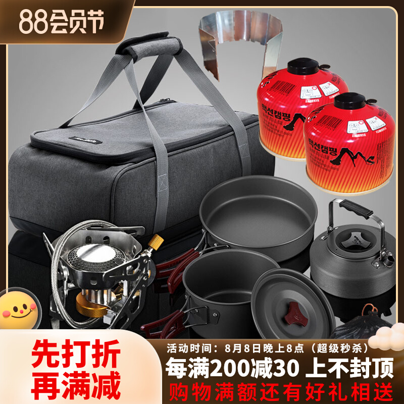火枫户外餐具套锅锅具野营露营炉具炊具烧水壶厨具野餐用品装备