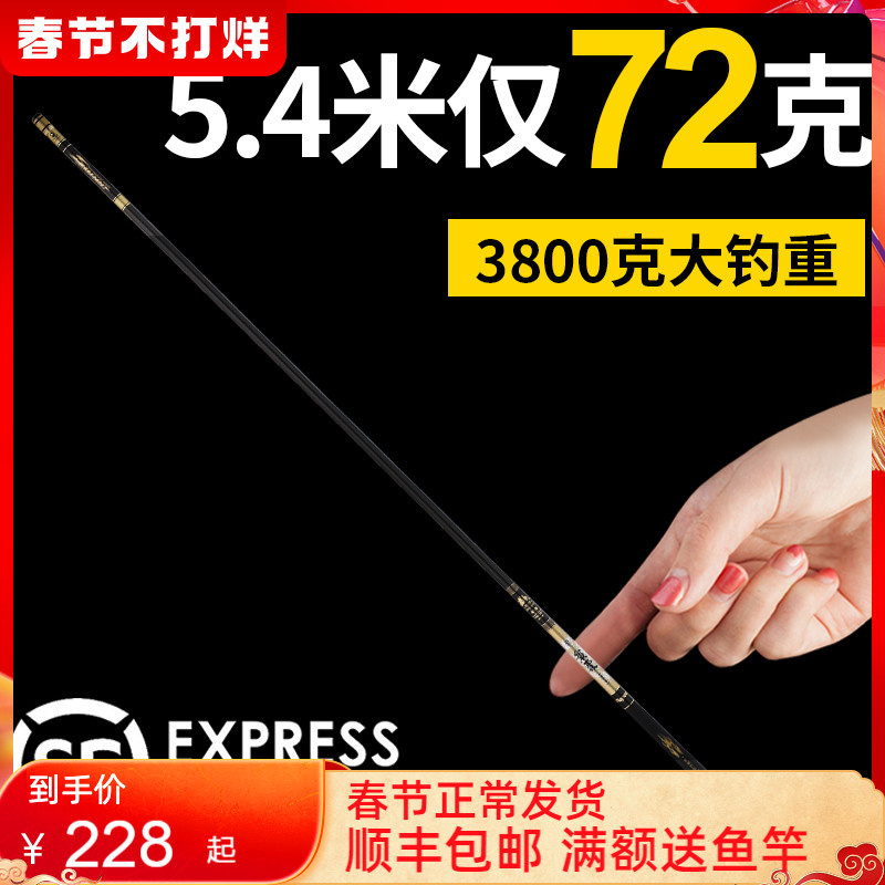 富源百川旗舰店鱼竿手杆28调19超轻超硬碳素台钓竿高碳鲤竿鲫鱼杆