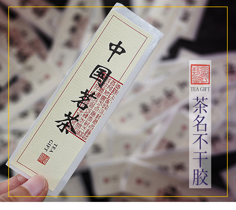 茶叶贴纸美纹标签不干胶现货茶标定做打印3cm茶叶罐
