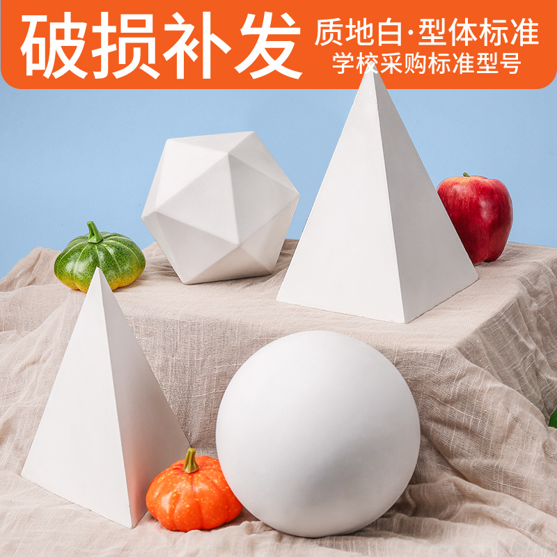 石膏单个学生初学者画室写生静物推荐美院艺考石膏像