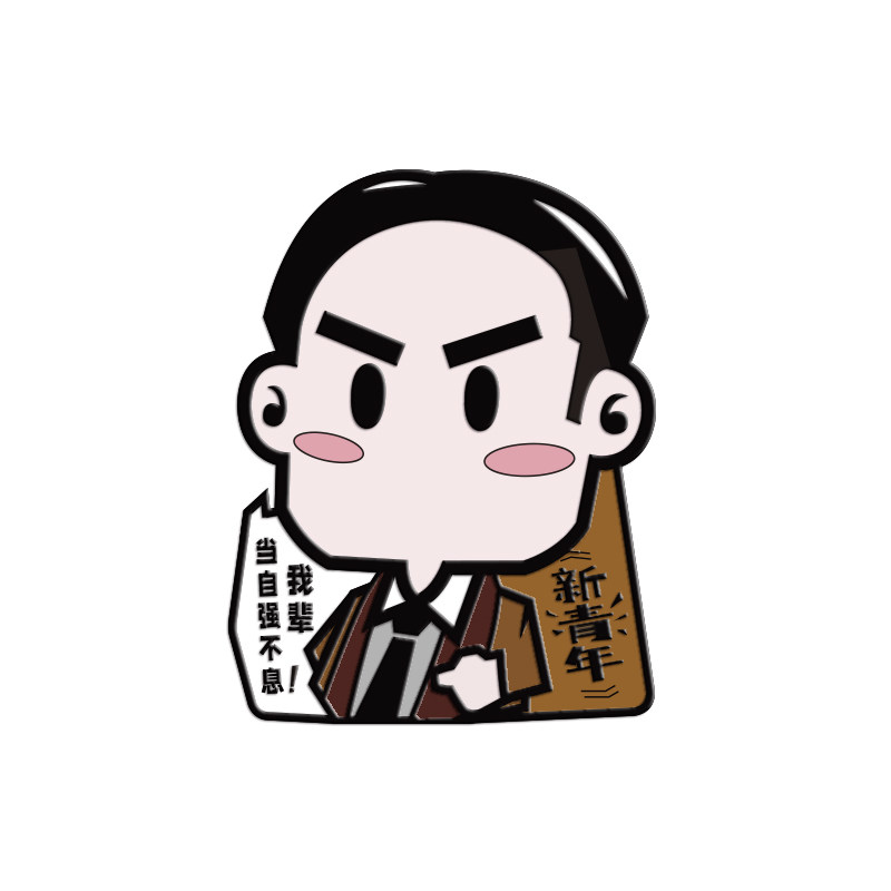 原创觉醒年代新青年李大钊陈独秀可爱挂件胸针礼品胸针