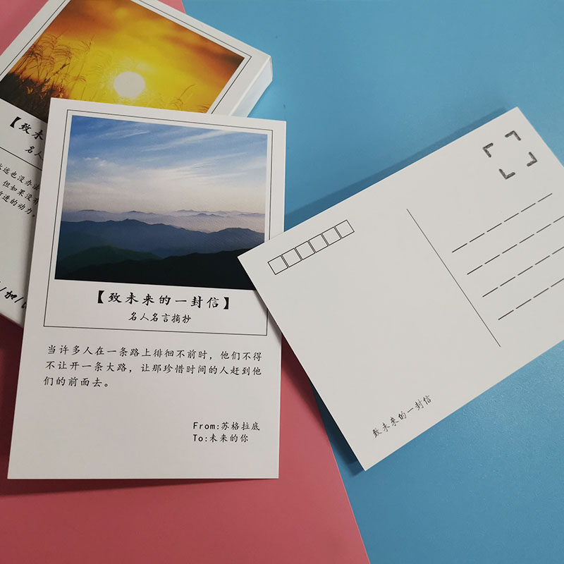 照片明星创意贺卡风景中国学生励志正能量卡片贺卡