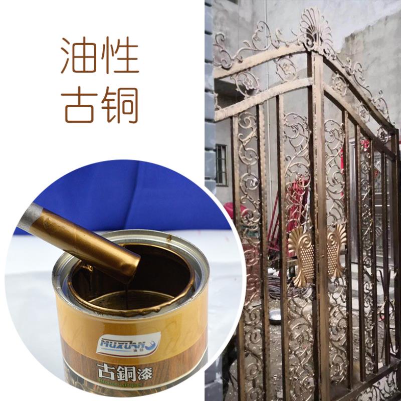 古铜色金属漆仿古黄铜红铜青铜拉丝防锈防锈油油漆金属漆