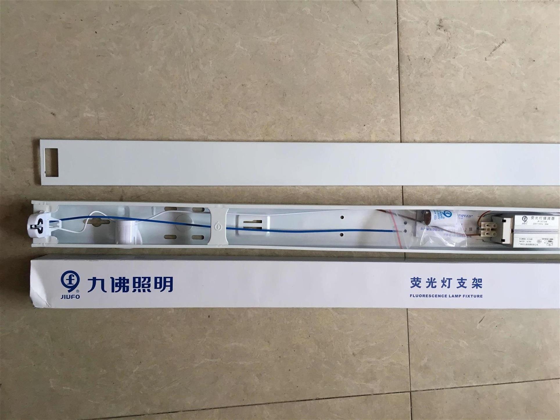 支架九佛电感镇流器光管荧光灯启动20w30w灯具配件