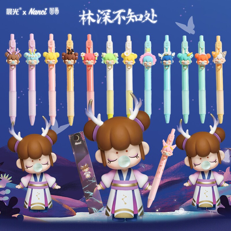 晨光林深不知处盲盒笔联名囡茜nanci饰件隐藏小狐仙按动中性笔学生用