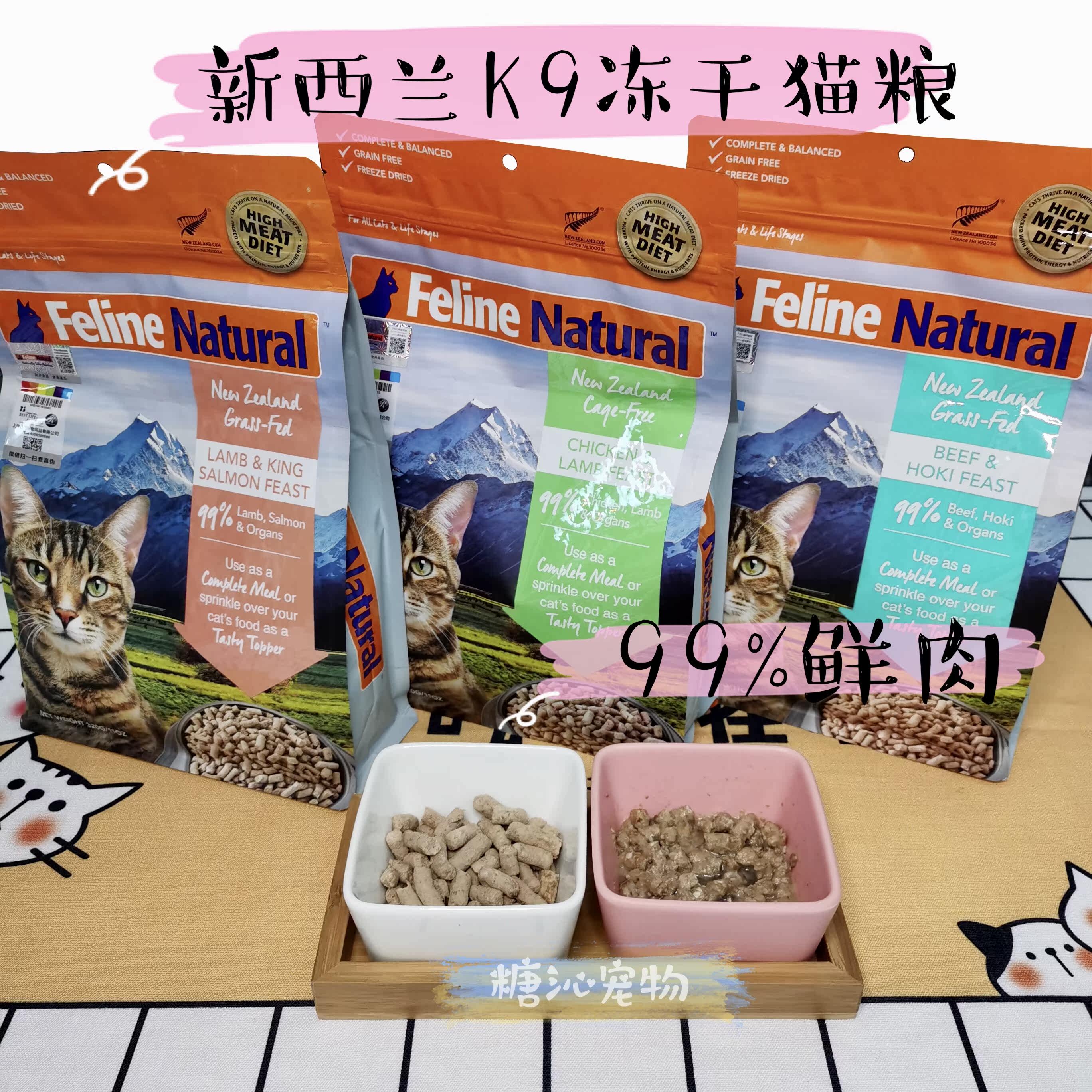现货k9natural猫粮新西兰进口纯生骨肉营养增肥发腮猫主粮