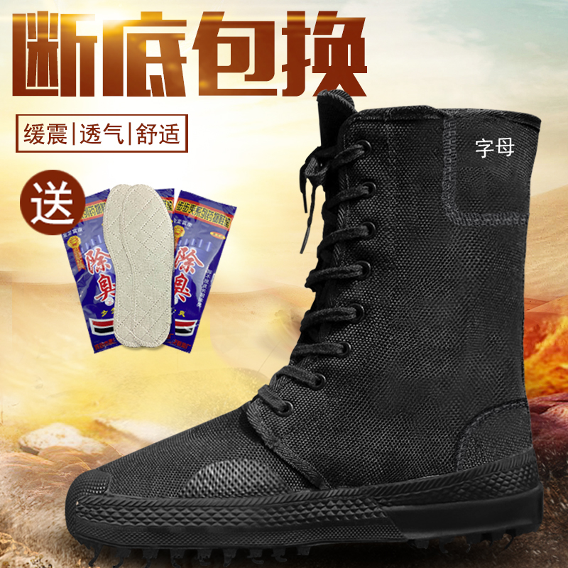 解放鞋男女透气帆布鞋高帮黑色防滑民工鞋军训耐磨迷彩工地劳保鞋