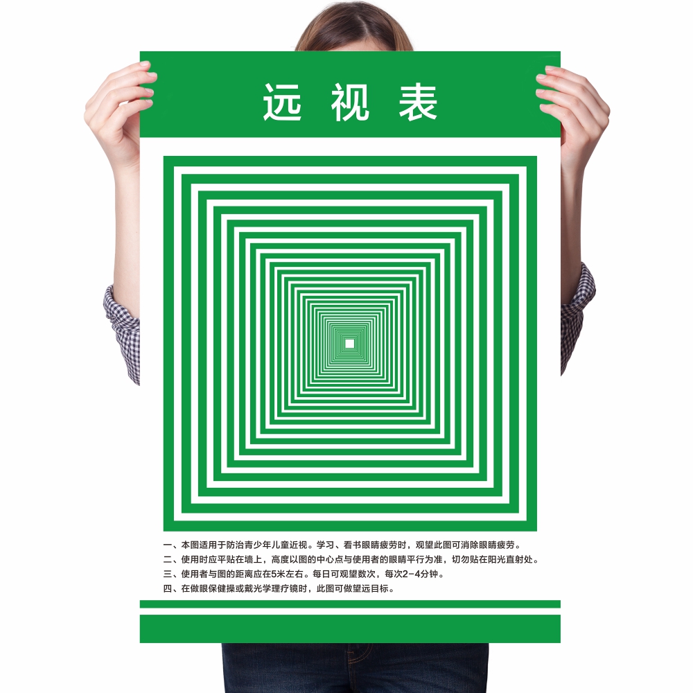 爱眼护眼儿童视力表墙贴眼运动近视近视眼眼球训练软装墙贴
