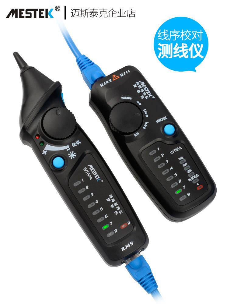 测试仪试仪电缆故障网络寻线电工线缆多功能网线测线仪