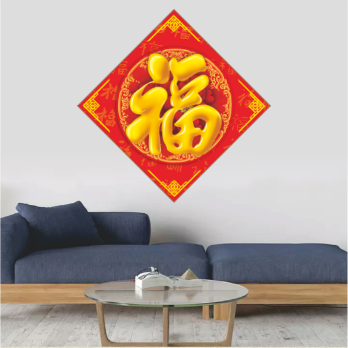 福图全福客厅卧室餐厅走廊招财风水装饰画相框现代装饰画