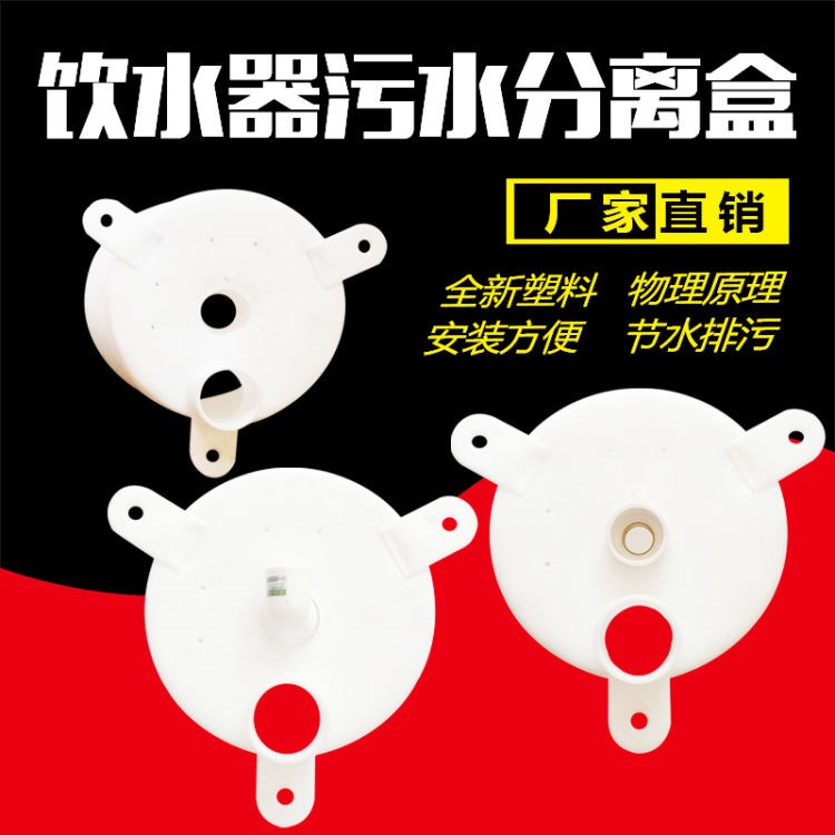 饮水中国新品养猪场分离器清污盒污水分离器畜牧畜牧