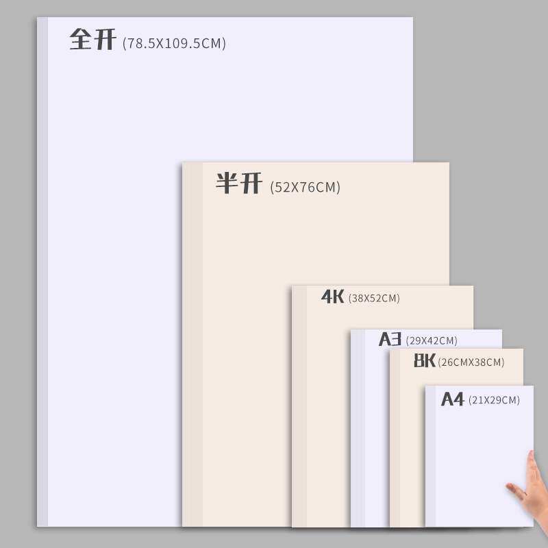 2k绘画硬卡贺卡白色名片a4美术白卡纸手工卡纸
