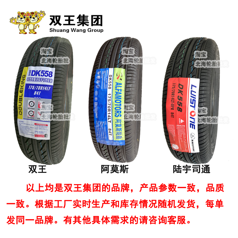 小货车汽车轮胎175/70R14LTC全新加重八8层厚载重1757014五菱面包