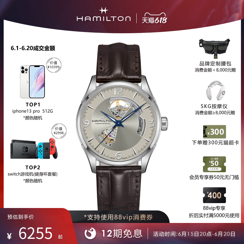 Hamilton汉米尔顿官方爵士开心系列自动机械瑞士男表