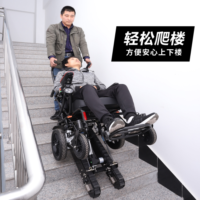 电动爬楼机智智能全自动能楼梯轮椅履带式老轮椅