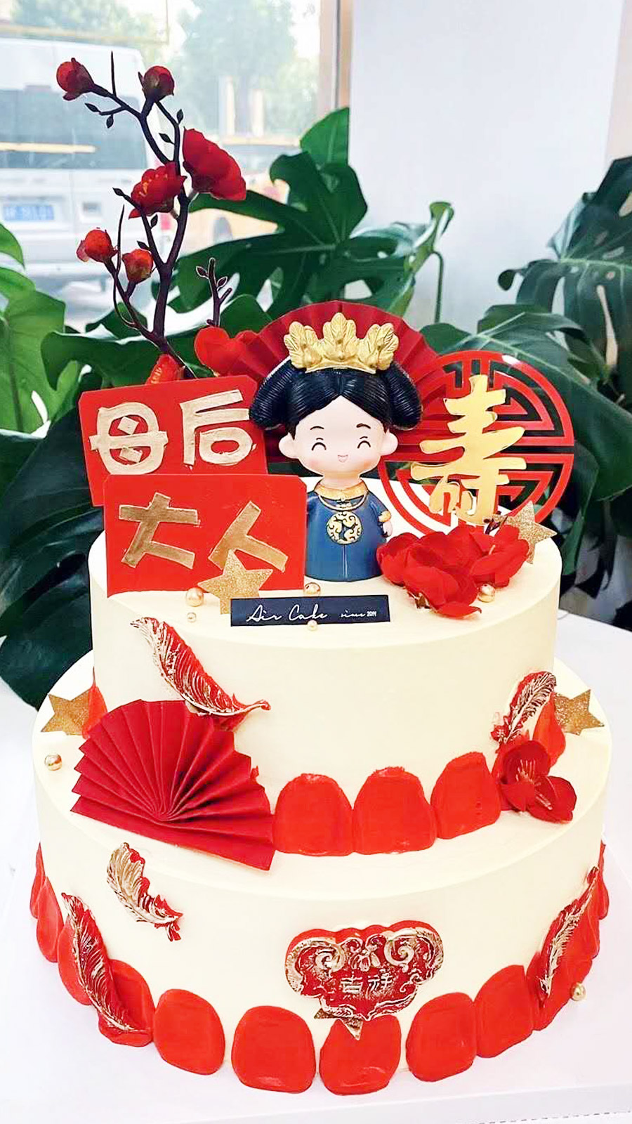 插件母后大人蛋糕装饰摆件插牌网红爸爸生日节日装扮用品