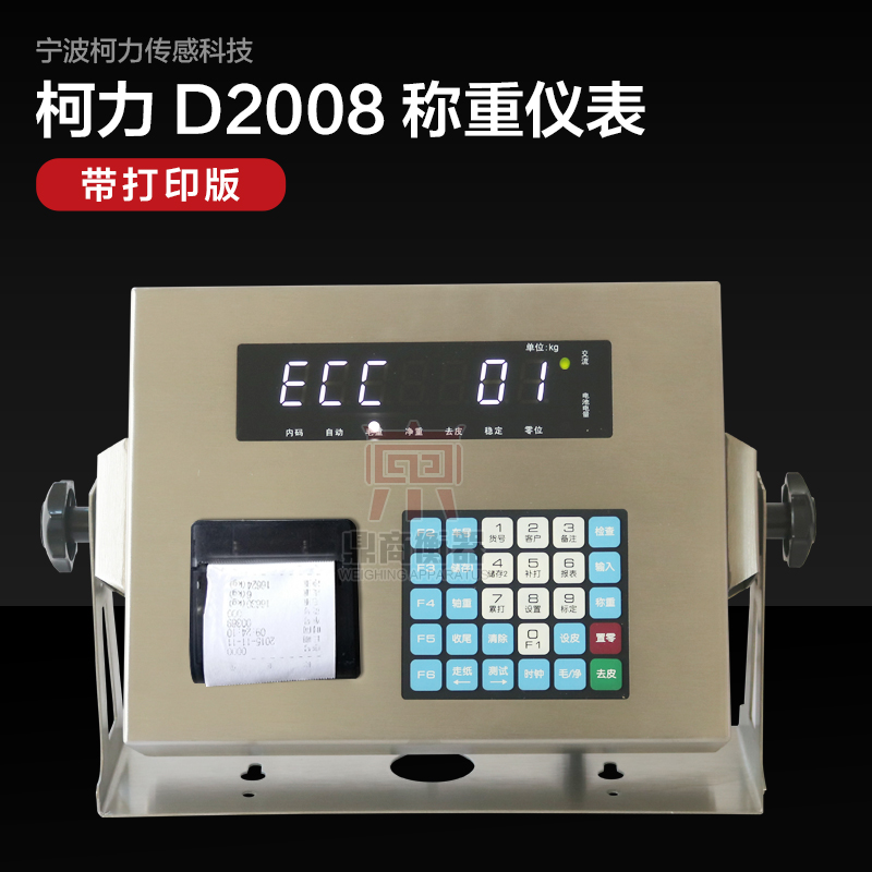 地磅仪表宁波数字d2008汽车称重显示器电子秤