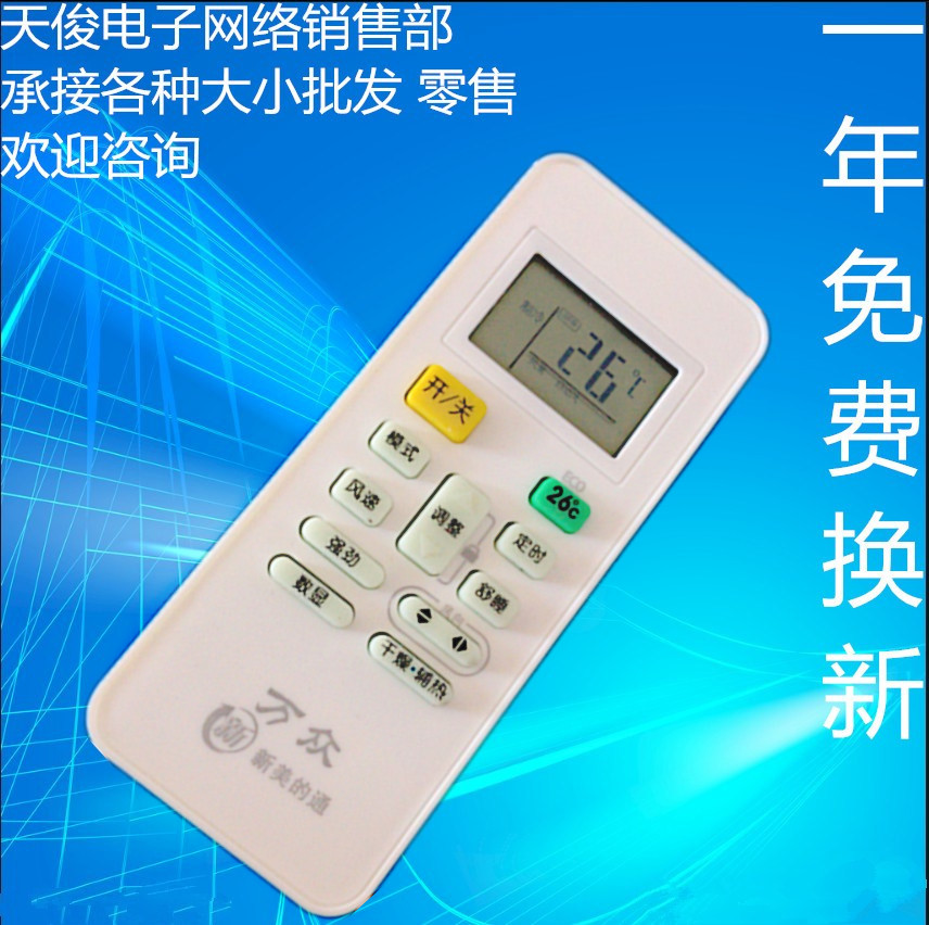 bg适用美的空调遥控器rn02j通用rn02mrn02srn02h遥控器