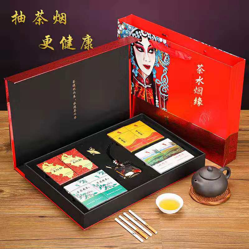 细烟茶烟男士清肺正品烟包烟草专卖礼盒送礼烟嘴