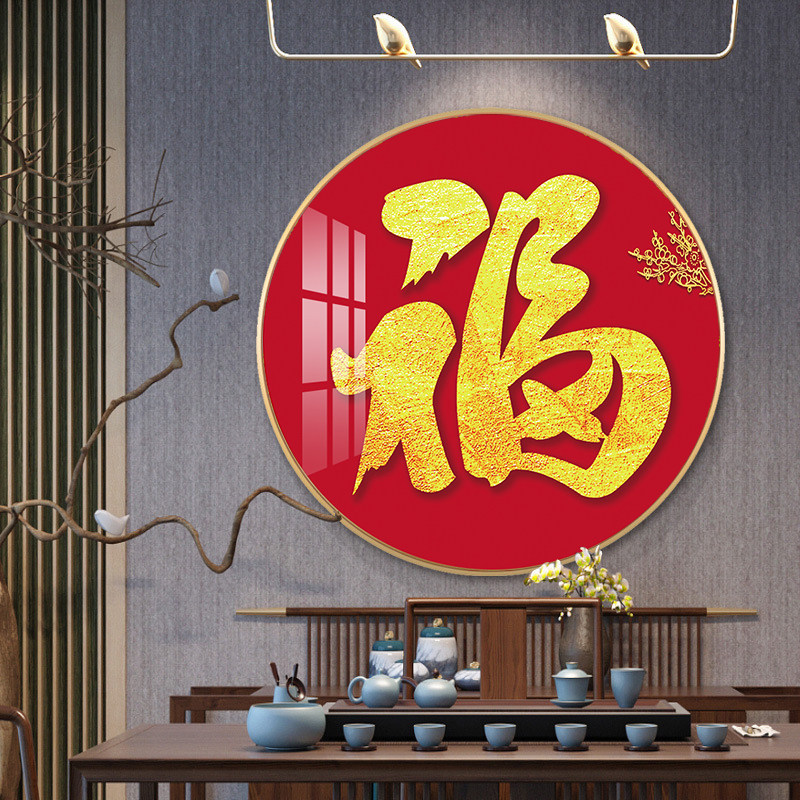 中式福字玄关装饰画红色年画圆形现代百福图挂画现代装饰画