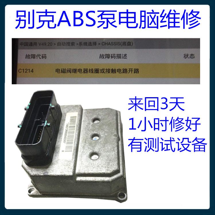 08年凯越abs电脑针脚图,07凯越abs泵针脚图 适用于别克路尊gl8凯越君威abs电脑刹车刹车泵(abs)