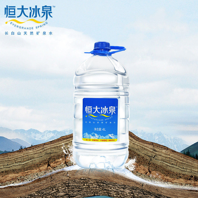 恒大冰泉长白山矿泉水4l大瓶整箱饮用水