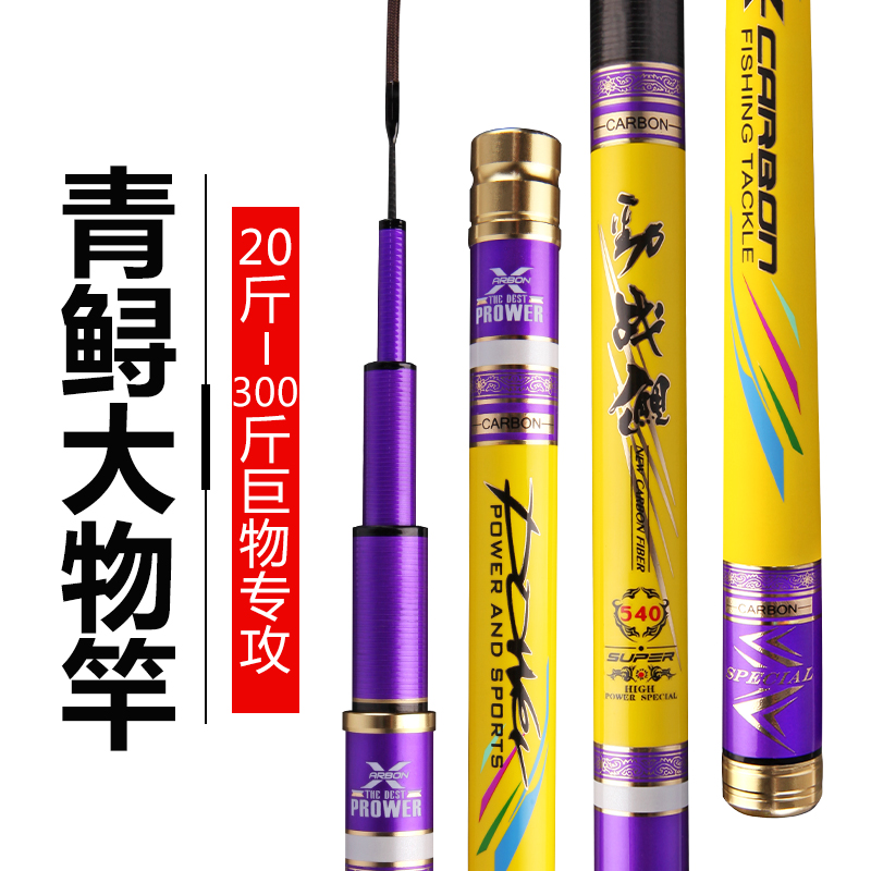 青鲟大物杆暴力杆12h超轻19调超硬9巨物至尊钓鱼竿15h10米7.2十大
