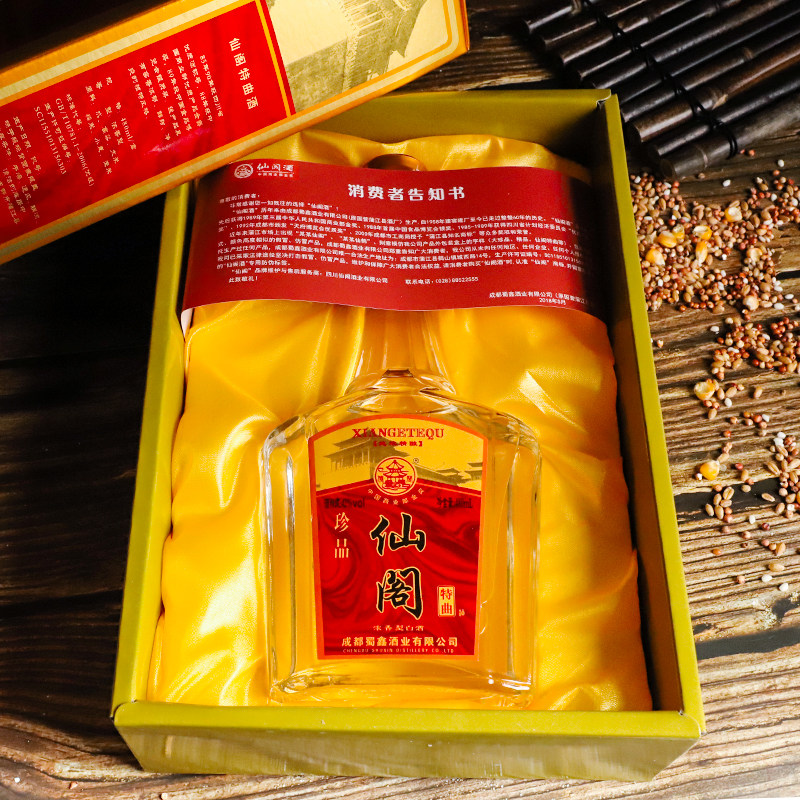 四川仙阁珍品品酒浓香香型白酒42度盒装经典白酒