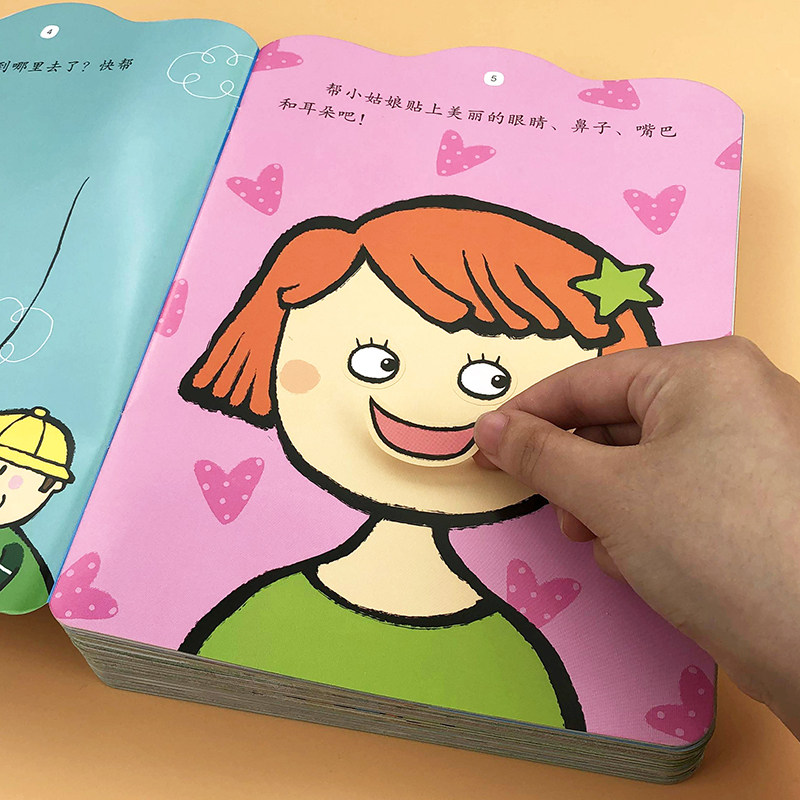 贴纸儿童贴贴234岁宝宝益智卡通粘贴贴画画纸贴纸