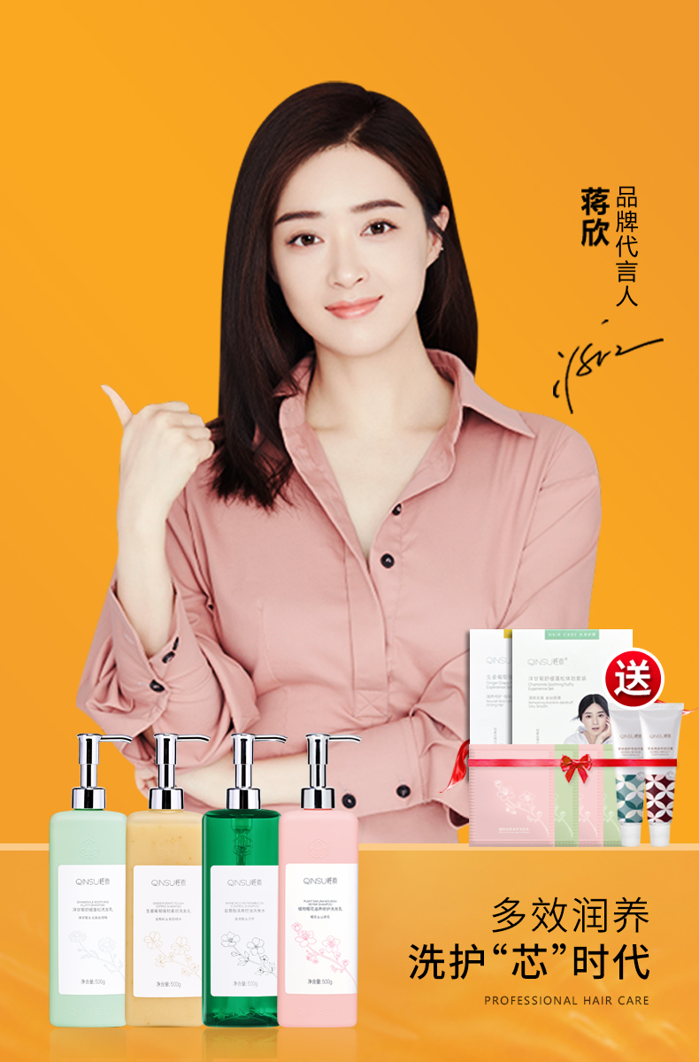 轻素洗发水护发素套装春素新品植物氨基酸生姜修护洗发水