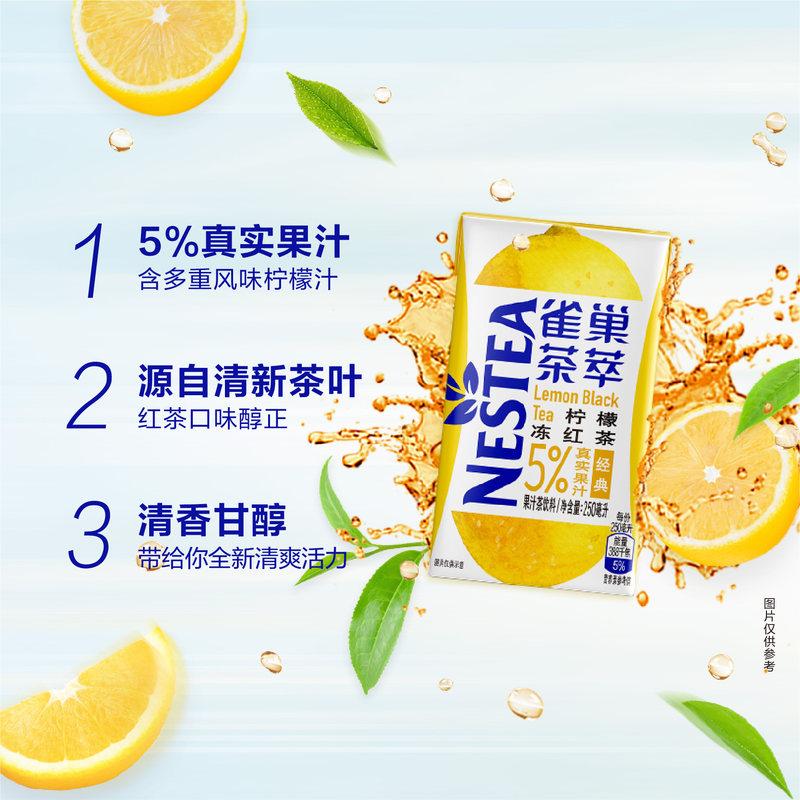 雀巢茶萃冰爽柠檬冰红茶250ml6