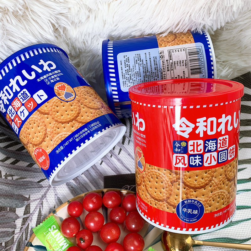 北海道风味日式小圆圆饼海盐牛乳饼干138g小麦酥性饼干