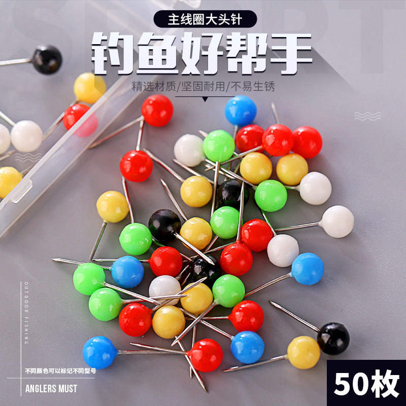 线组米卡诺彩色珍珠大头针钓鱼主线盒主线轴定位其他垂钓用品
