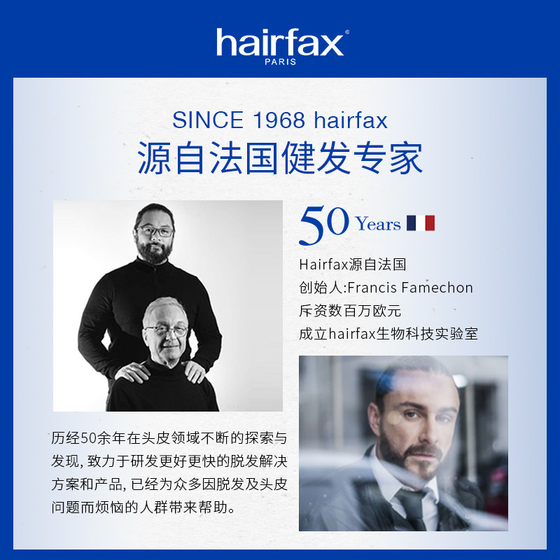 法国健发专家hairfax强韧系列发根滋养洗发水头皮洗发水脱发