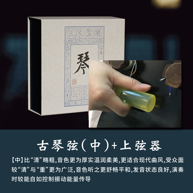 古琴琴弦钢丝尼龙重演演奏通用1-7号全套蝇头古琴