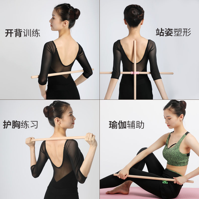 形体棍开肩开背美背瑜伽儿童十字架-来自店铺【南极人西摩专卖店】