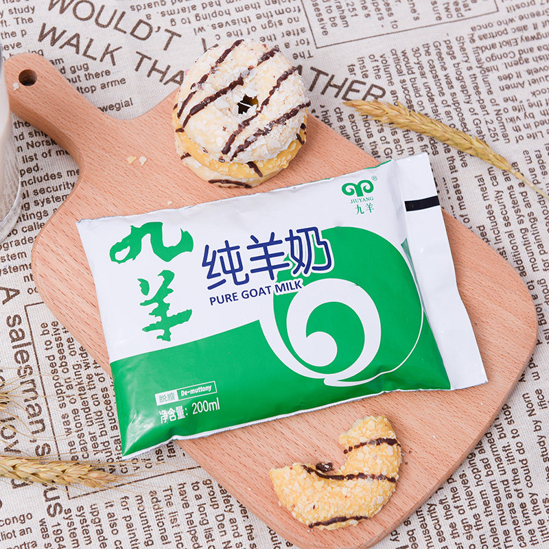 九羊纯羊羊奶袋装200ml12袋早餐羊奶