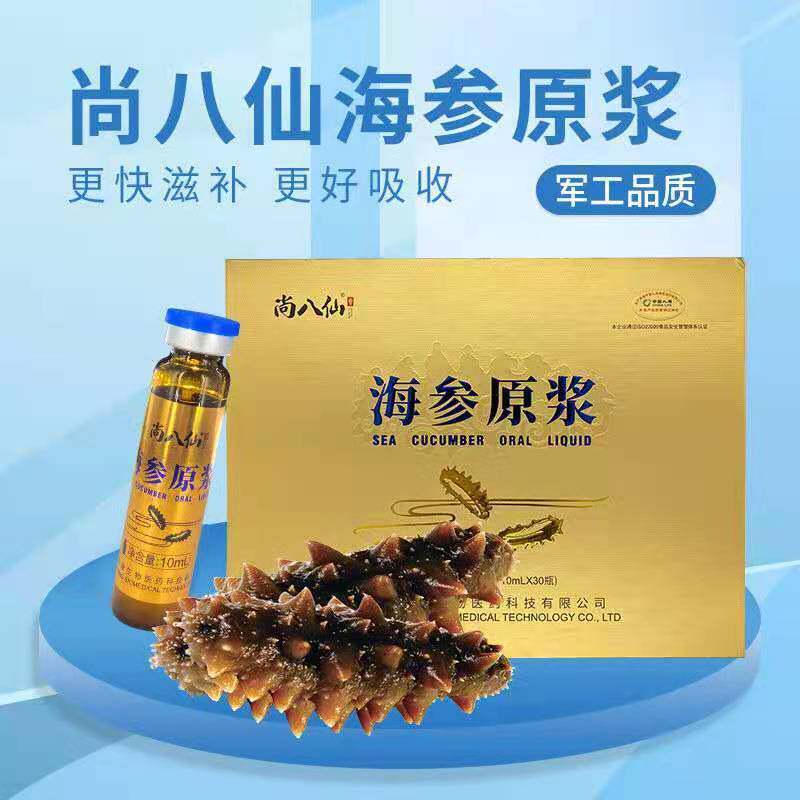 一盒30瓶八仙正宗蓬莱有机海参原浆口服液即食普通海洋生物提取物