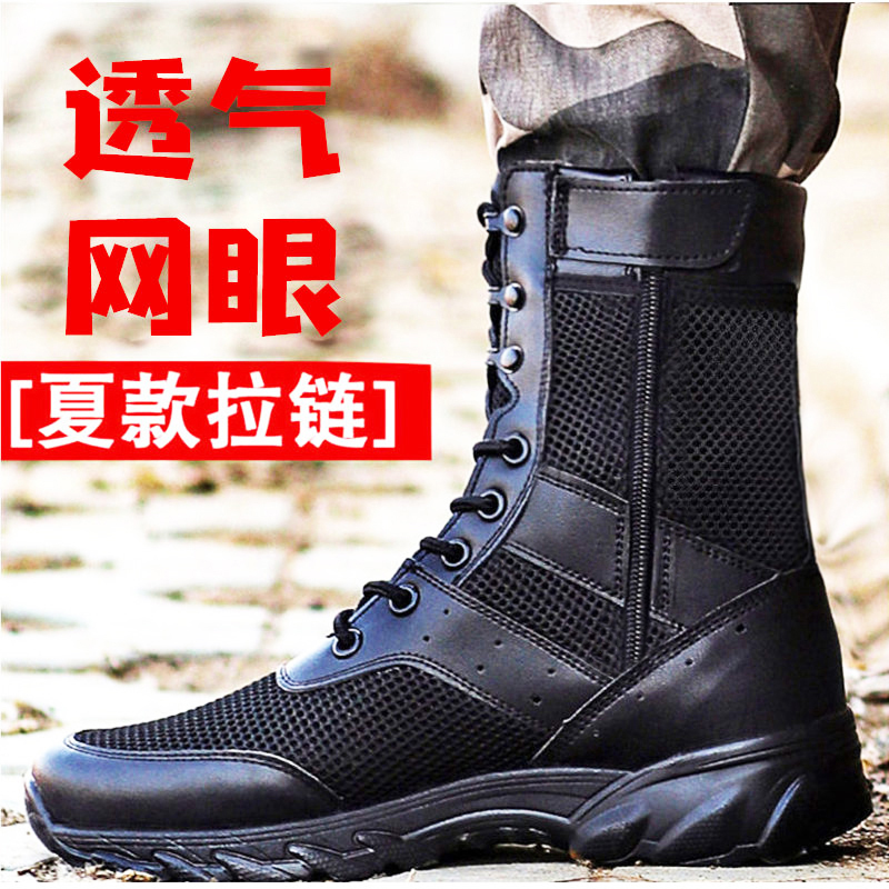 夏季cqb超轻作战靴网眼作训靴男轻便透气特种兵侧拉链新式保安鞋