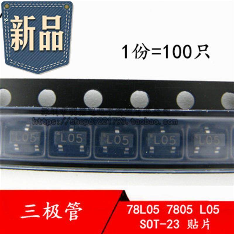 贴片1h0078l05三极管7805三端稳压l05sot23三极管