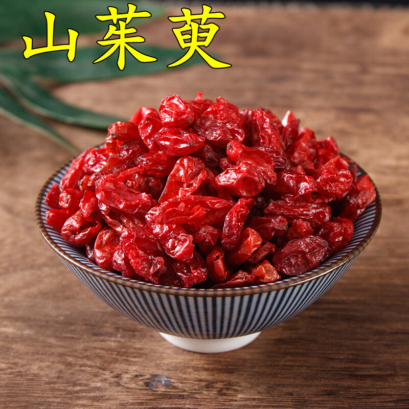 茱萸500g野生山肉正品山萸肉山中药材特级山山茱萸