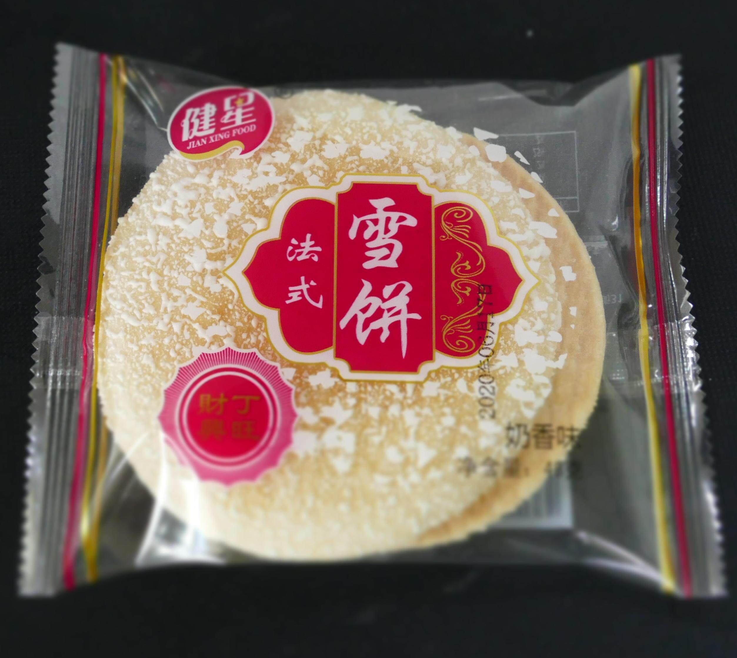 雪饼儿时味道法式圆形传统糕点休闲零食点心传统中式糕点
