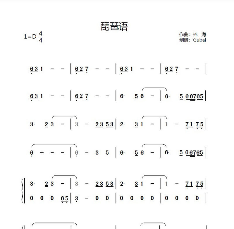 空灵鼓曲曲谱集全全集琵琶语1315音色空舌鼓鲁其它民族乐器