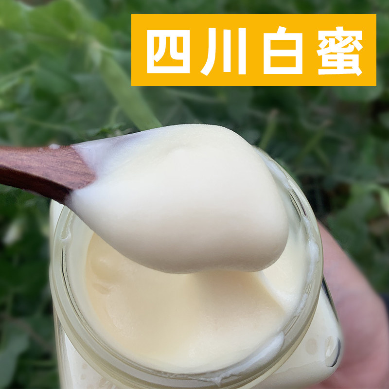 深林蜜熊蜂蜜纯正天然土蜂蜜四川白蜜油菜蜜正宗农家自产结晶蜜