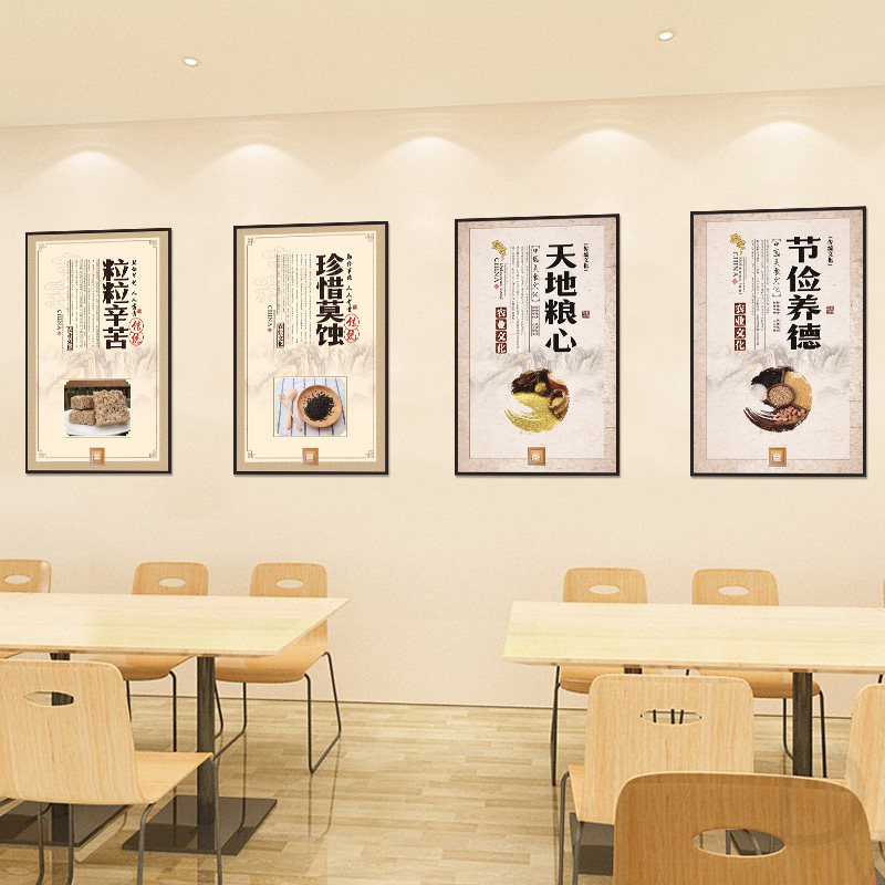 学校校园食堂文化墙贴厨房宣传贴纸员工装饰画墙贴